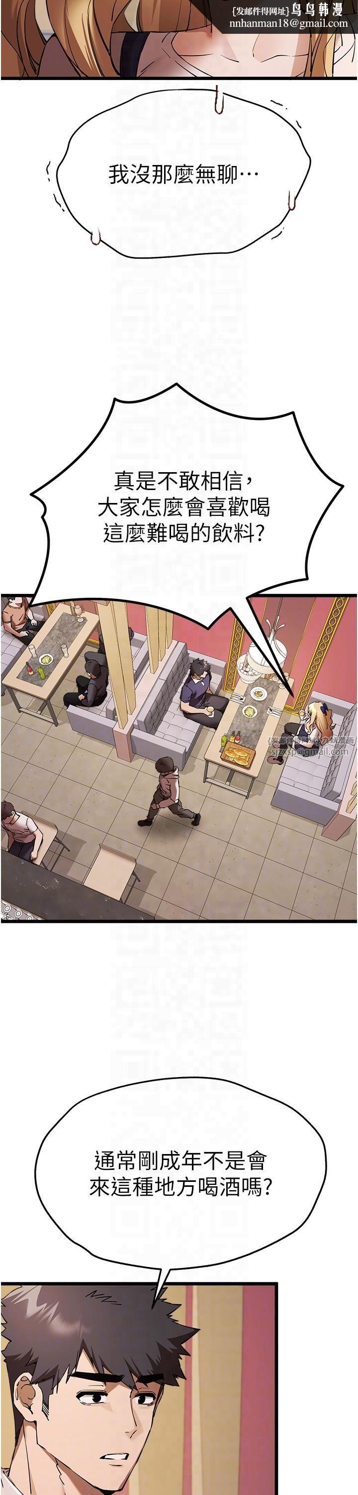 初次深交，请多指教第72話-我需要葛格的「安慰」