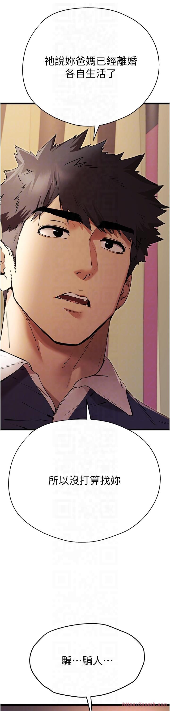 初次深交，请多指教第72話-我需要葛格的「安慰」