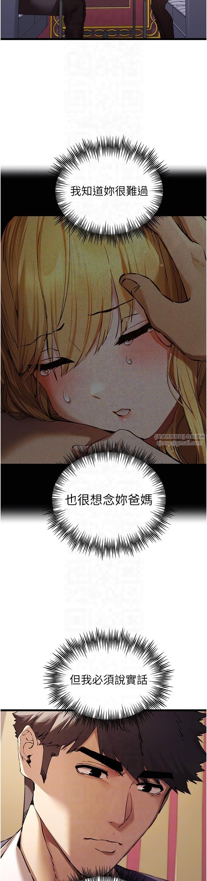 初次深交，请多指教第72話-我需要葛格的「安慰」