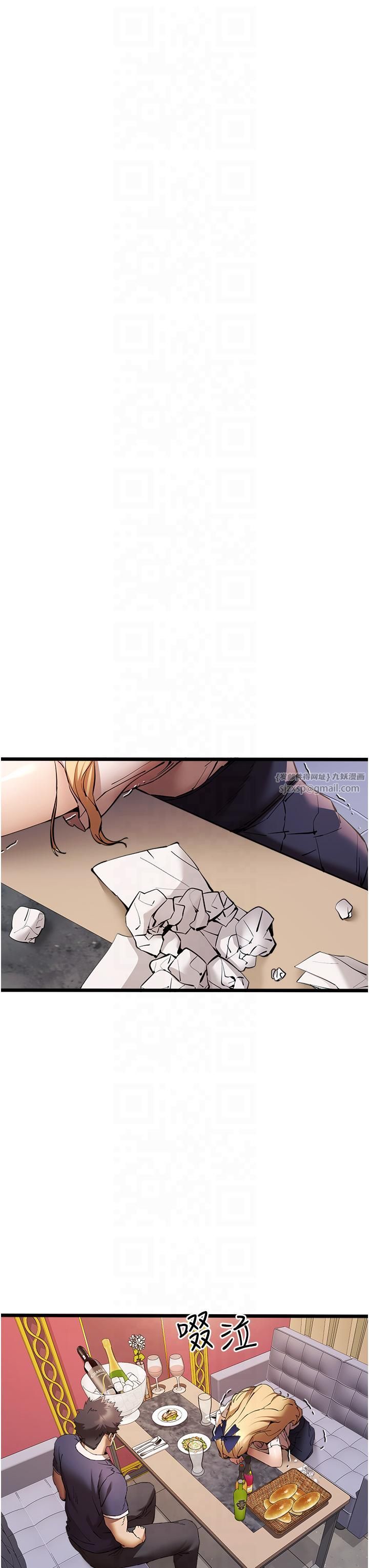 初次深交，请多指教第72話-我需要葛格的「安慰」