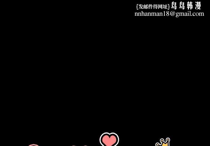 我的女王第44話