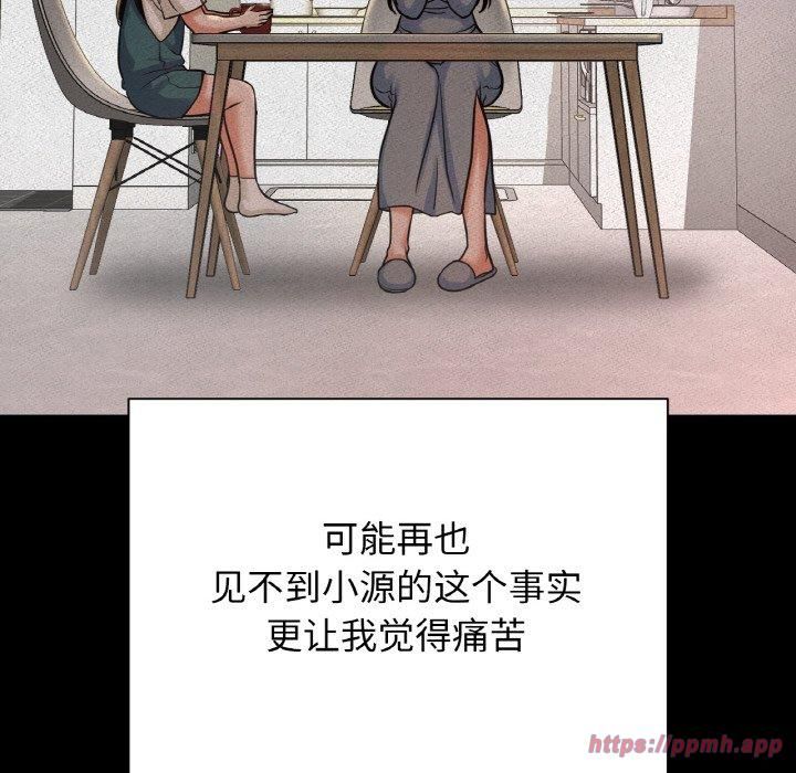 我的女王第44話