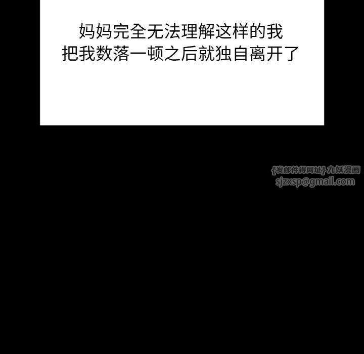 我的女王第44話