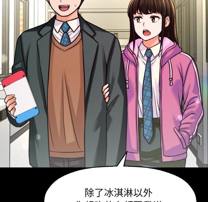 我的女王第44話