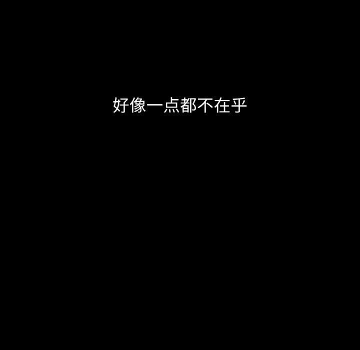 我的女王第44話