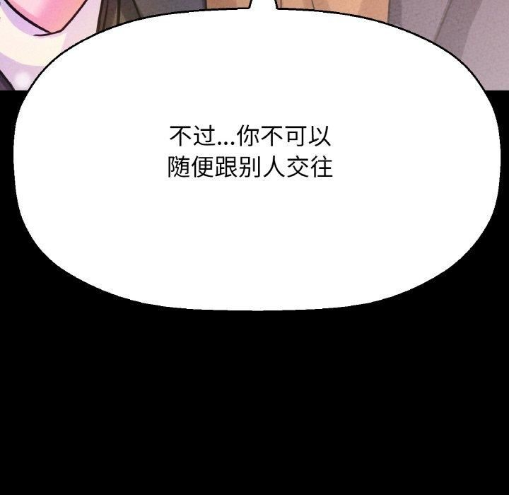 我的女王第44話