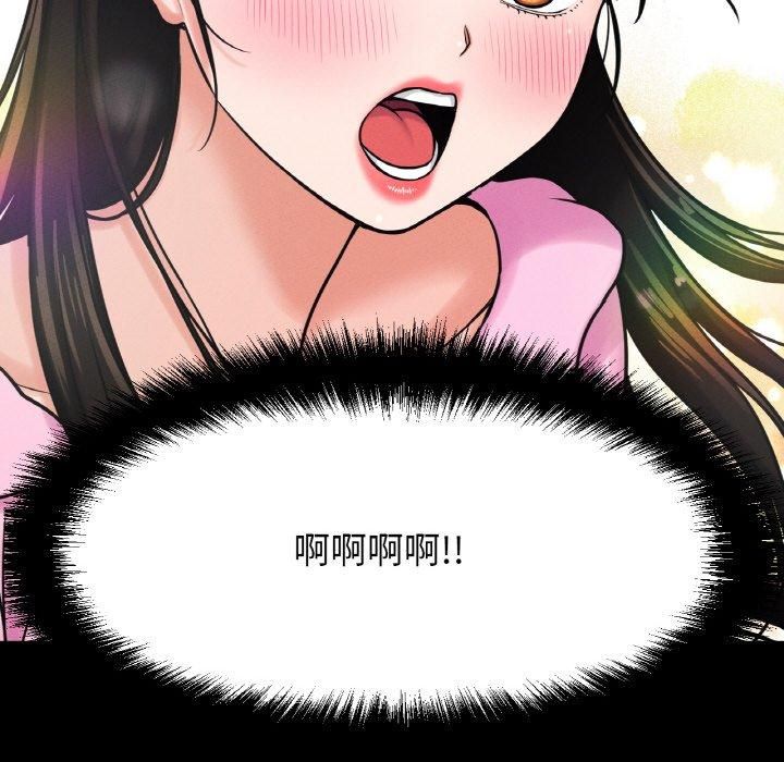 我的女王第44話