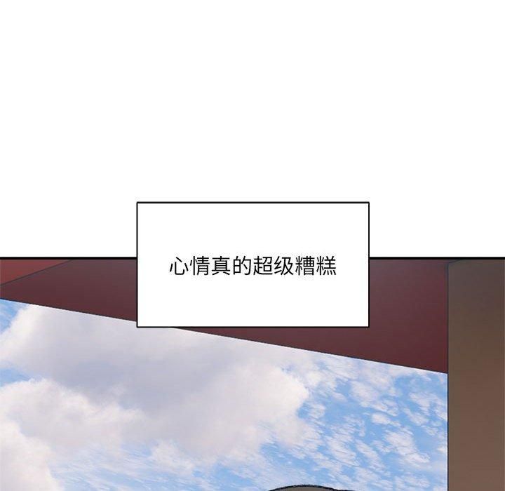 微妙关系第32話