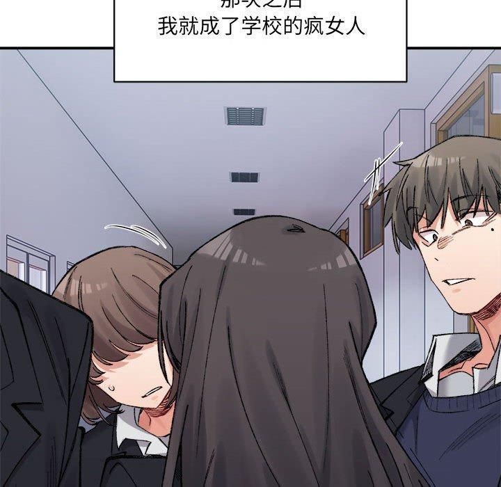 微妙关系第32話