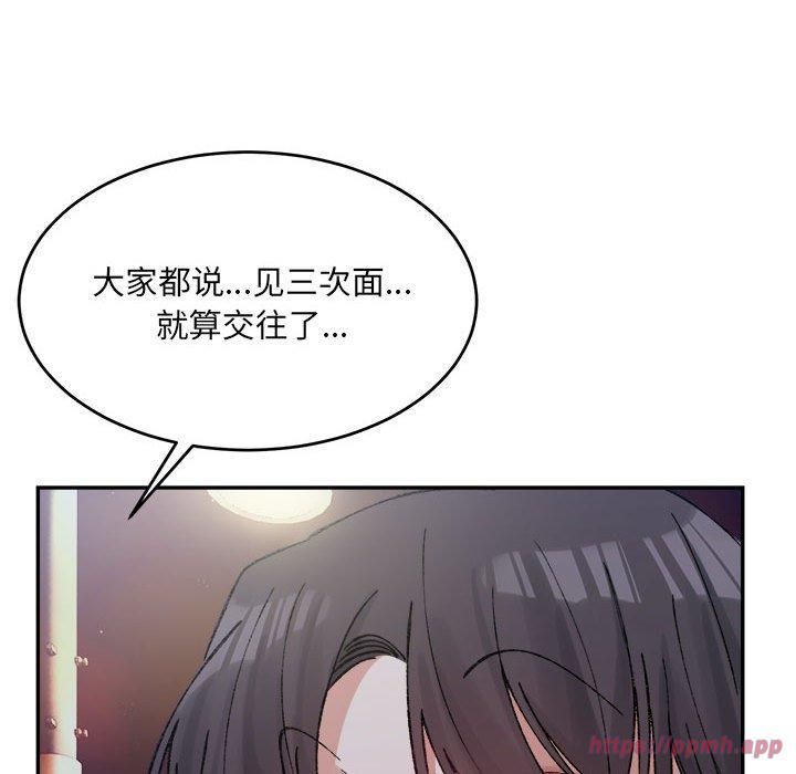 微妙关系第32話