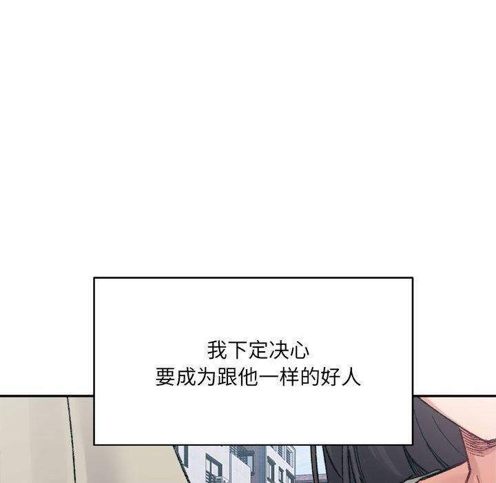 微妙关系第32話