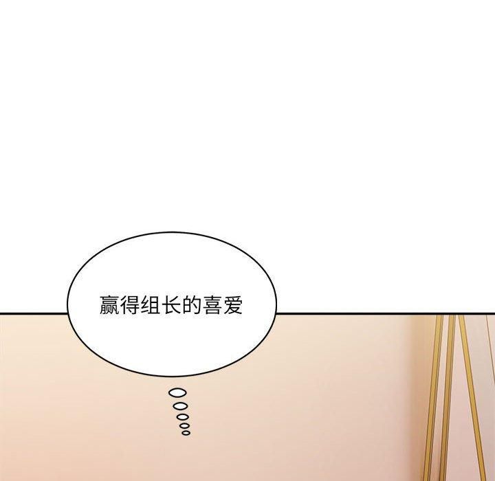 微妙关系第32話