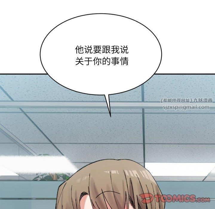 微妙关系第32話