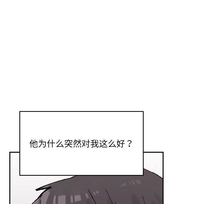 微妙关系第32話