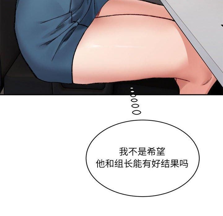 微妙关系第32話
