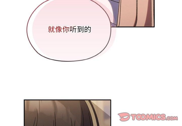 老大!请把女儿交给我!第47話