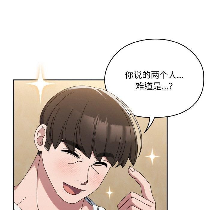 老大!请把女儿交给我!第47話