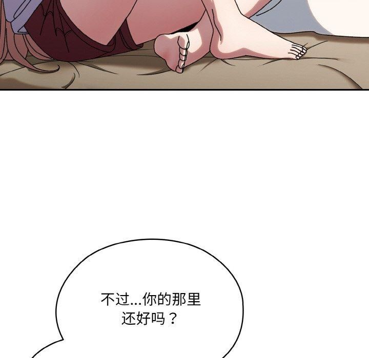 老大!请把女儿交给我!第47話