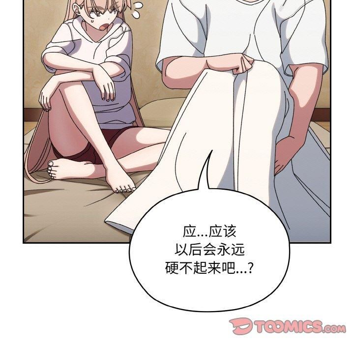 老大!请把女儿交给我!第47話