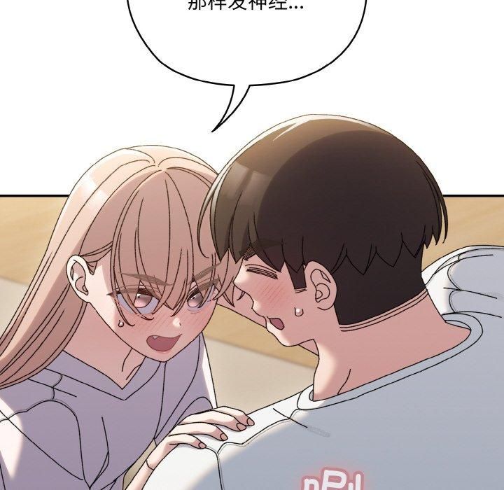 老大!请把女儿交给我!第47話