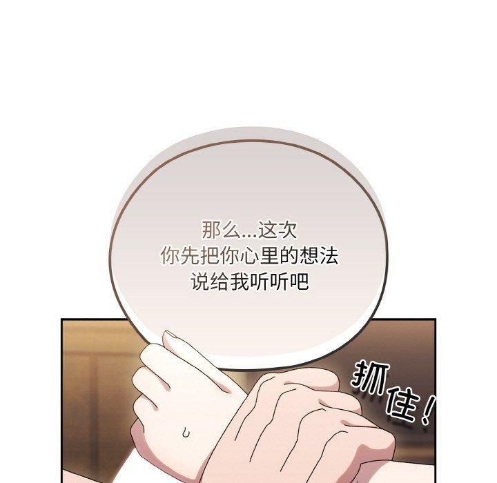 老大!请把女儿交给我!第47話