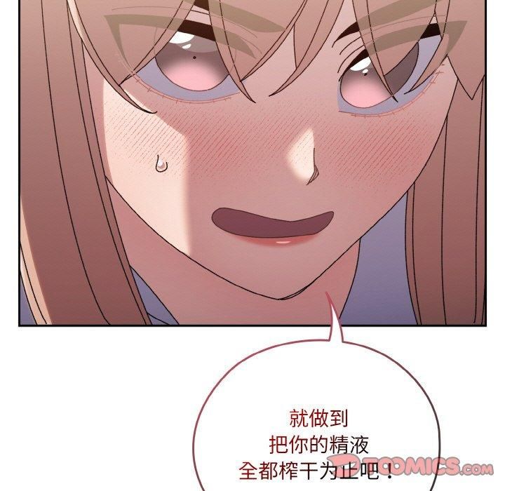 老大!请把女儿交给我!第47話