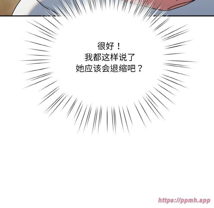 老大!请把女儿交给我!第47話