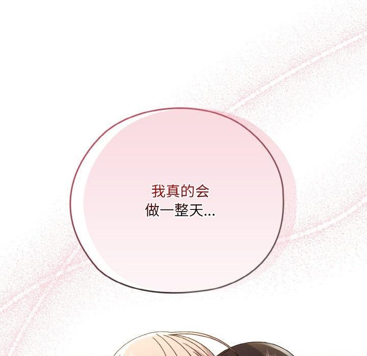 老大!请把女儿交给我!第47話