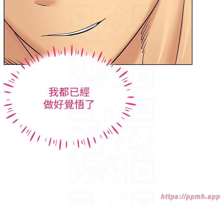 穿入VR成为性域猎人第42話-我來教妳怎麼「做」