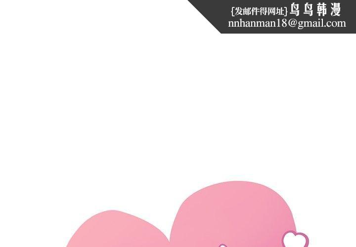 渴望占有她第36話