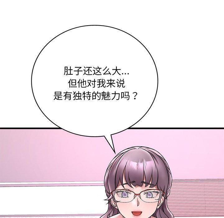 渴望占有她第36話