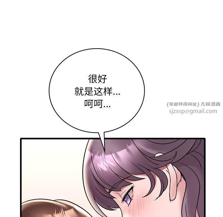 渴望占有她第36話