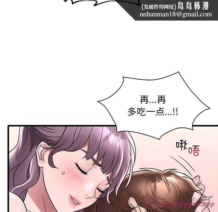 渴望占有她第36話