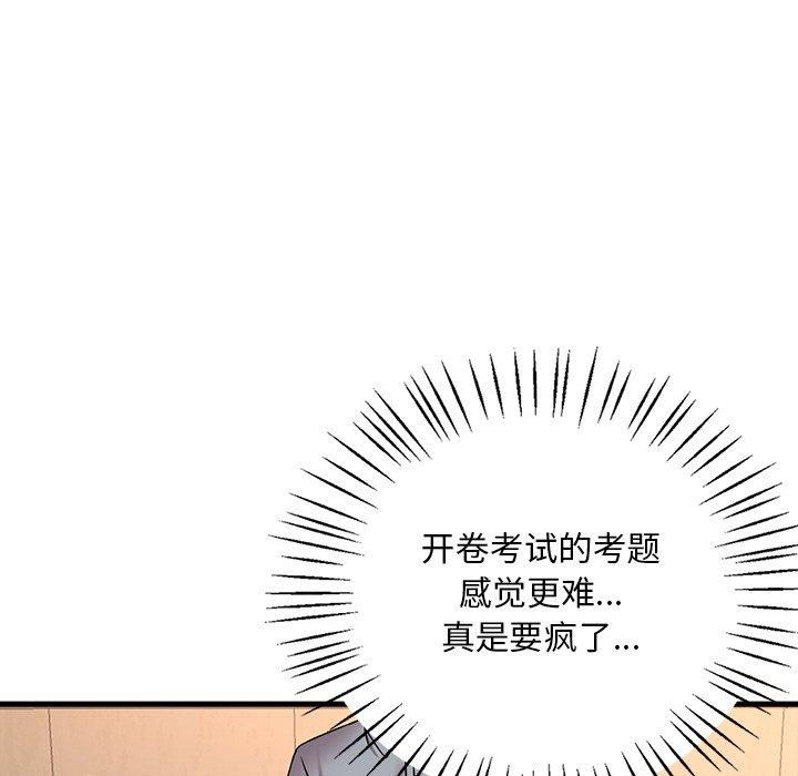 渴望占有她第36話