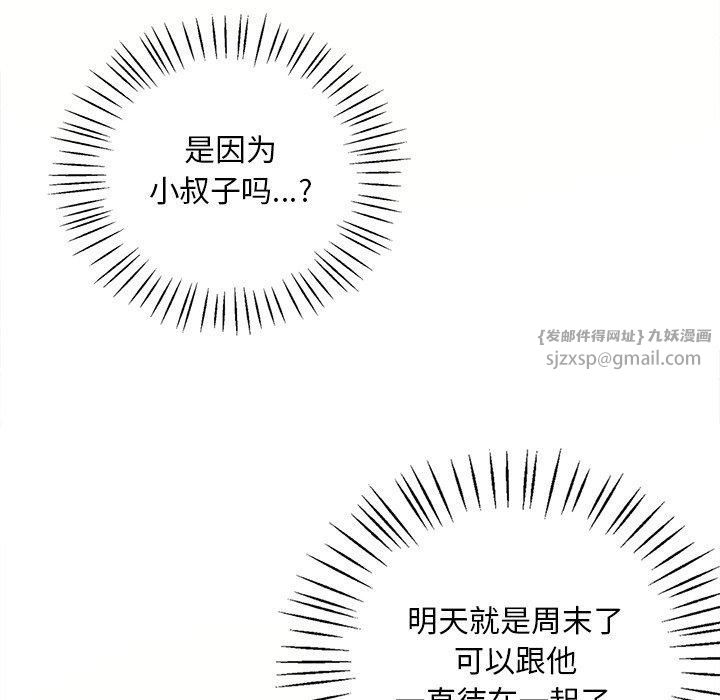 渴望占有她第36話