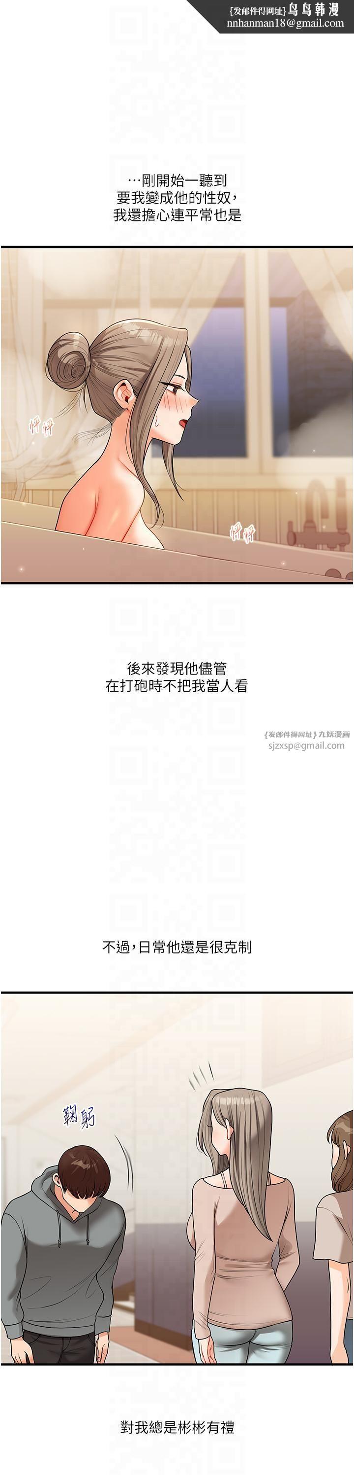 玩转学姊第38話-極品後花園名單+1