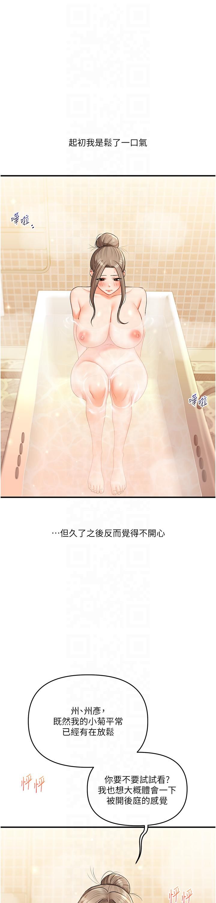 玩转学姊第38話-極品後花園名單+1