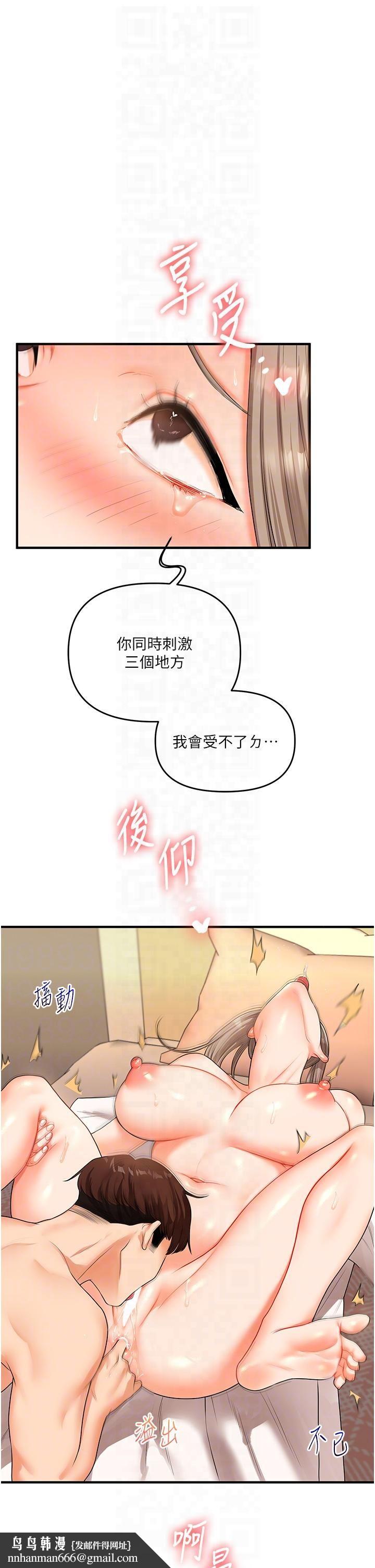 玩转学姊第38話-極品後花園名單+1