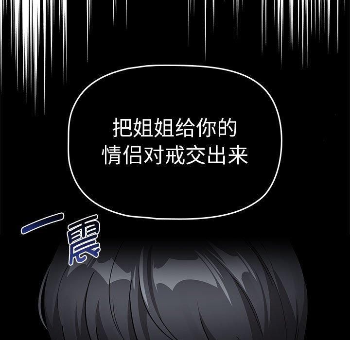 疫情下的家教生活第138話