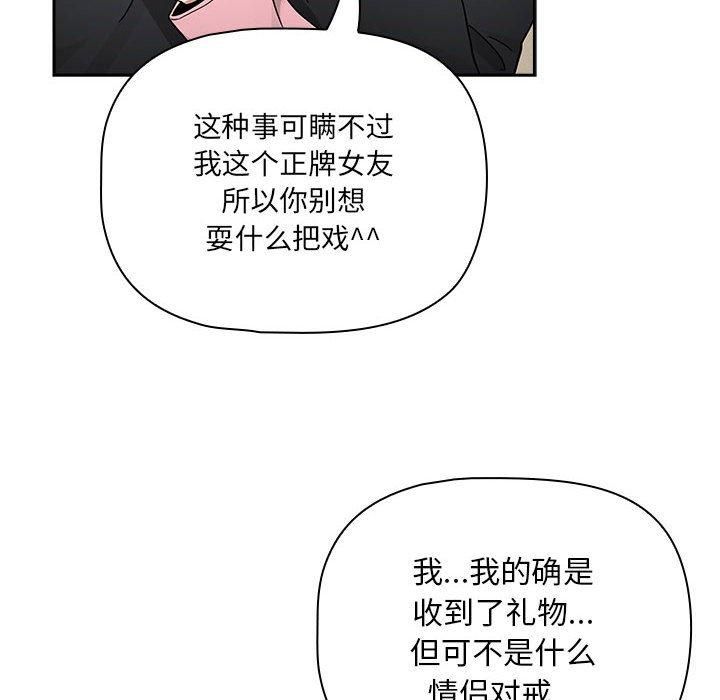 疫情下的家教生活第138話