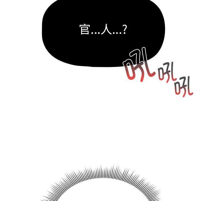 疫情下的家教生活第138話