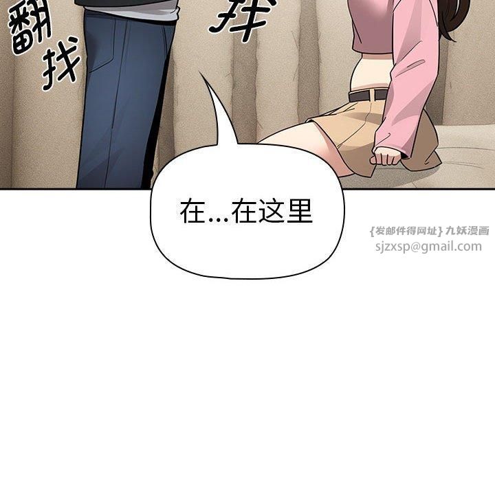疫情下的家教生活第138話