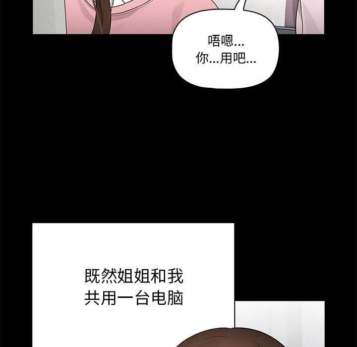 疫情下的家教生活第138話
