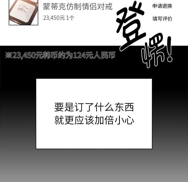 疫情下的家教生活第138話