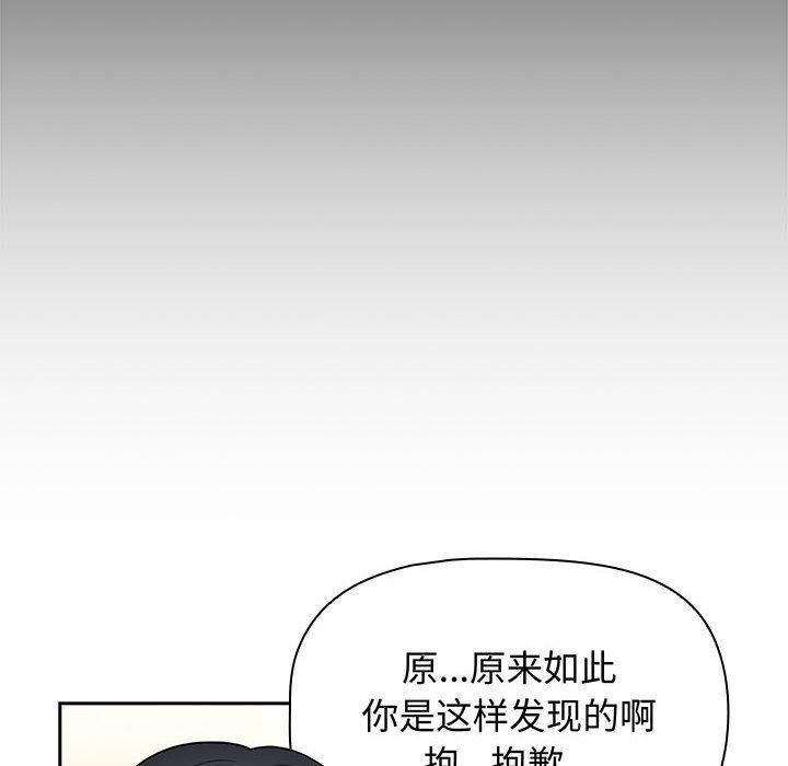 疫情下的家教生活第138話