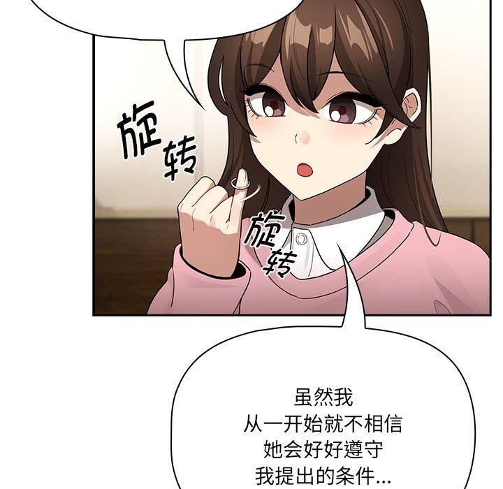 疫情下的家教生活第138話