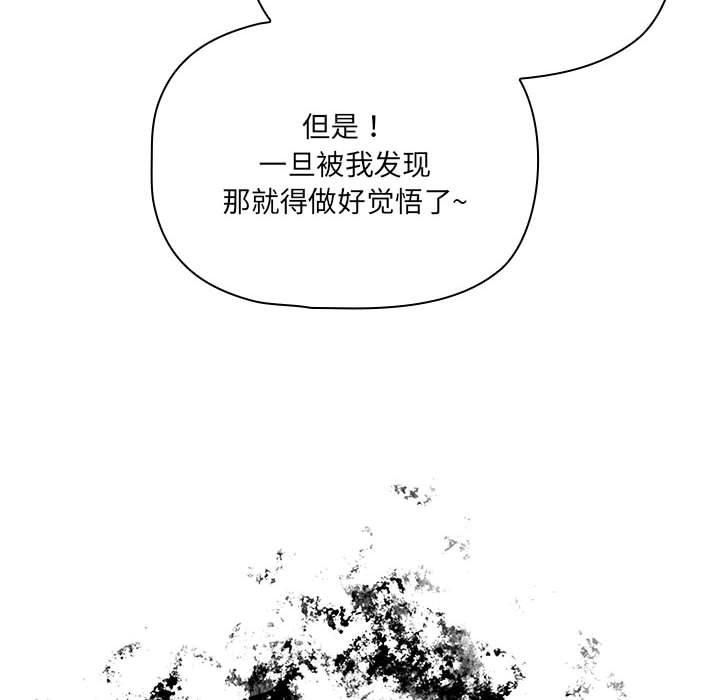 疫情下的家教生活第138話