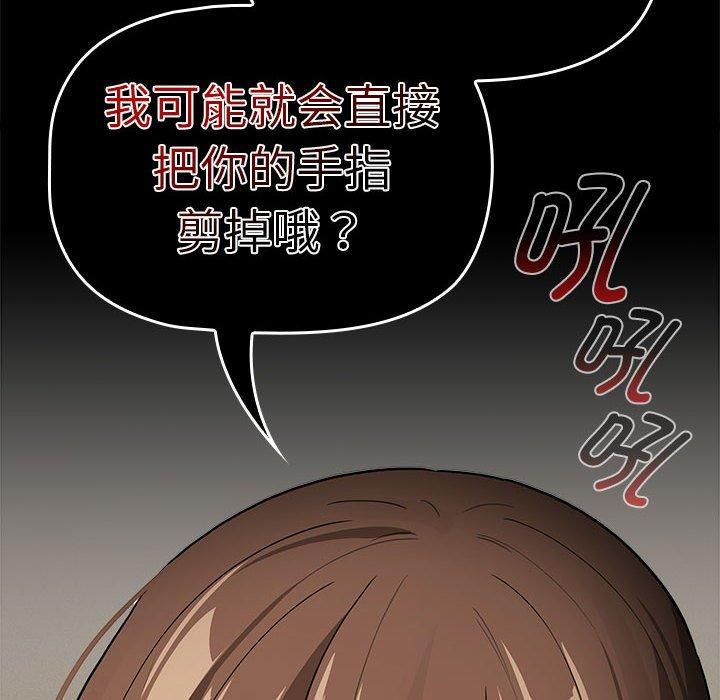 疫情下的家教生活第138話