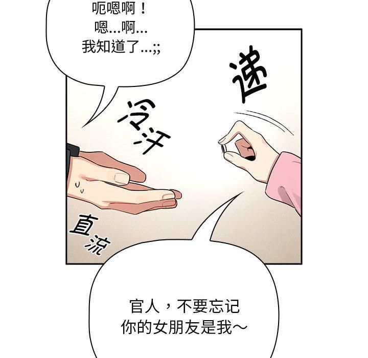 疫情下的家教生活第138話