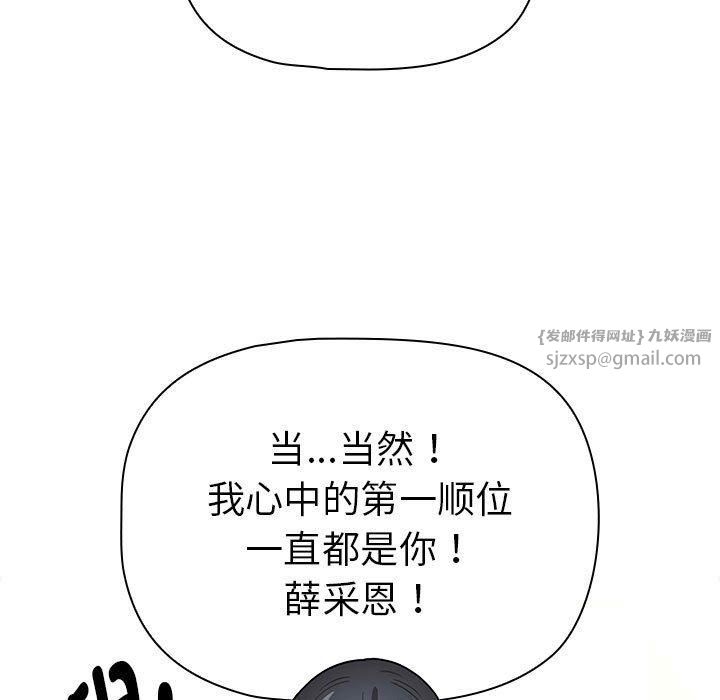 疫情下的家教生活第138話